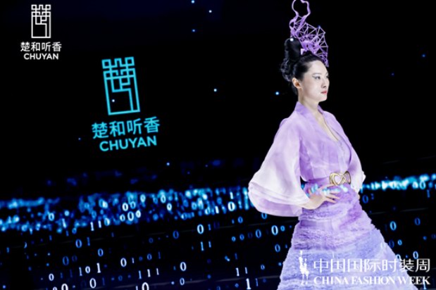 著名设计师楚艳的「楚和听香CHUYAN」中国国际时装周SS22宣布会